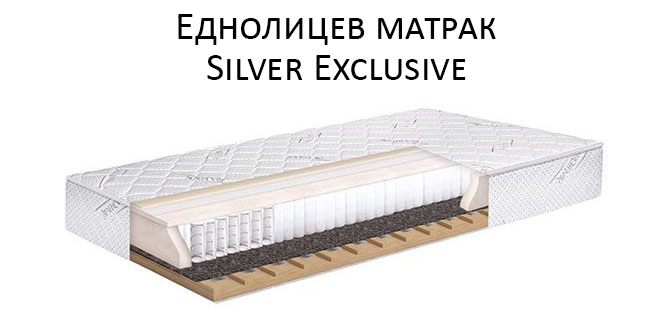 Предпочитани матраци - Silver Exclusive