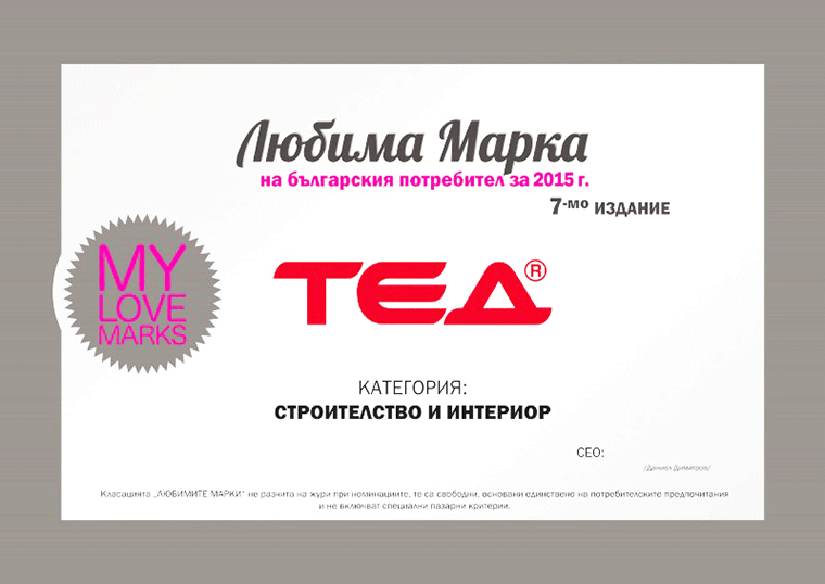 Матраци ТЕД - любима марка на България