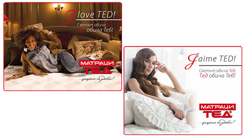 Матраци ТЕД - с любов към теб