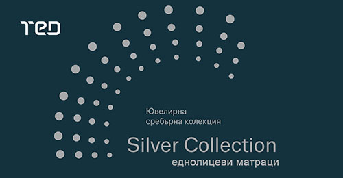 Сребърна колекция ТЕД - еднолицеви матраци