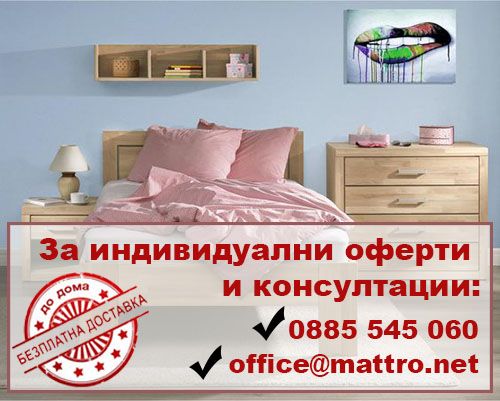 Спални и легла в Пловдив - оферти
