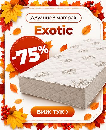 Матрак Maxy Memory Gel с намалени цени