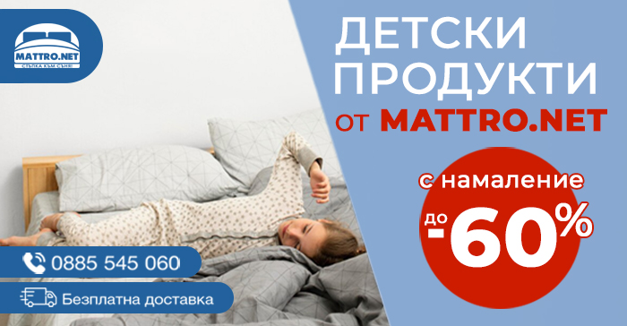 Детски продукти - снимка категория