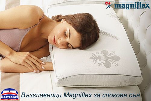 Матраци magniflex - възглавница