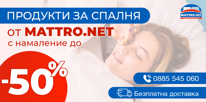 Продукти за спалня - снимка спално бельо