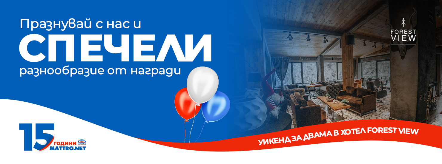 Матраци MATTRO - награди