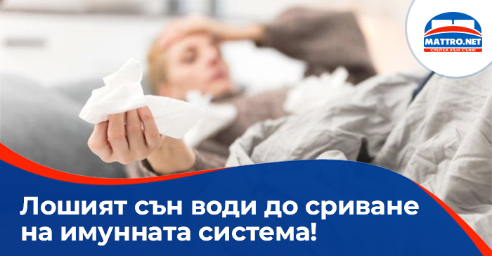 Сънят подобрява отношенията с половинката и здравето