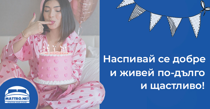 По-дълъг живот