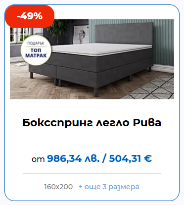 Боксспринг легло Рива MATTRO