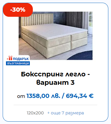 Боксспринг легло - вариант 3 MATTRO