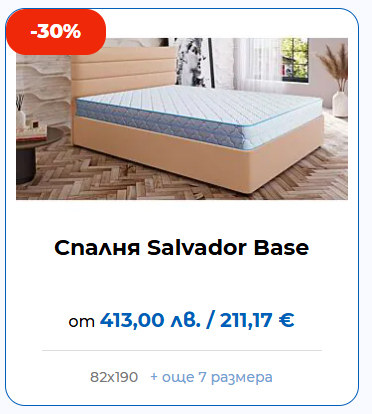 Спалня Salvador Base MATTRO