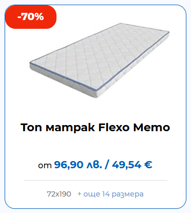 топ матрак Flexo Memo MATTRO