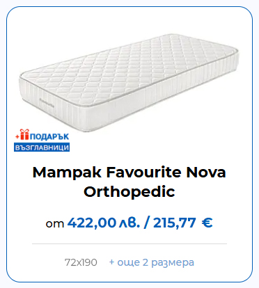 Матрак Favourite Nova Orthopedic ТЕД