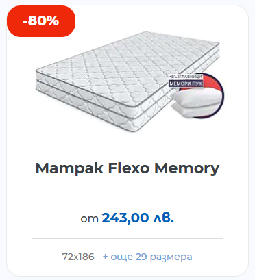 Матрак Flexo Memory MATTRO