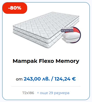 Матрак Flexo Memory MATTRO