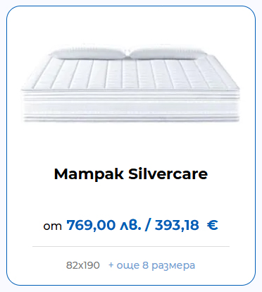 Матрак Silvercare