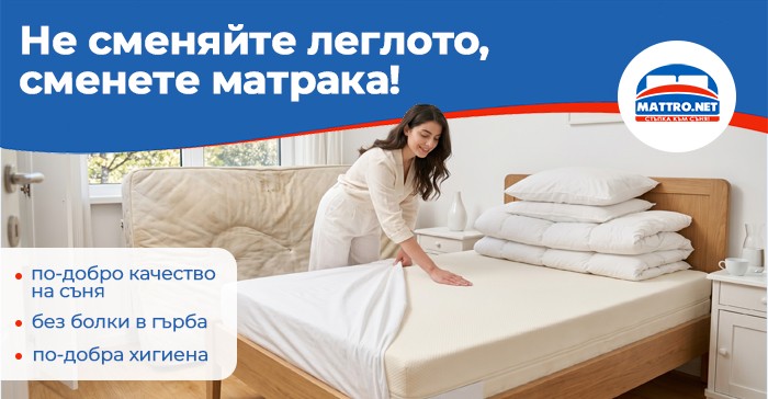 Пролетно почистване на дома 