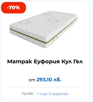 Матрак Еуфория Кул Гел