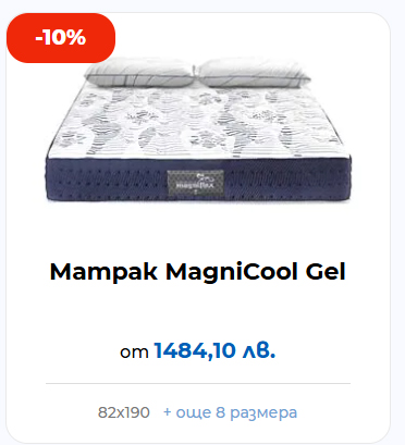 Матрак Magnicool Gel