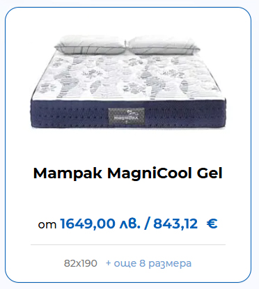 Матрак Magnicool Gel