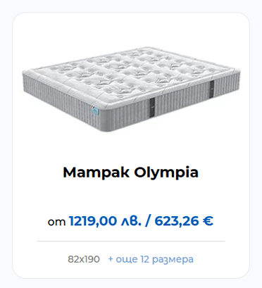 Матрак Olympia