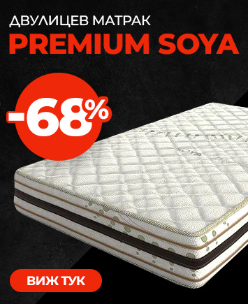 Матрак Premium Soya с промо цени